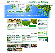 豊和建設株式会社 ウェブサイトイメージ