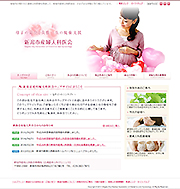 新潟市産婦人科医会 ウェブサイトイメージ